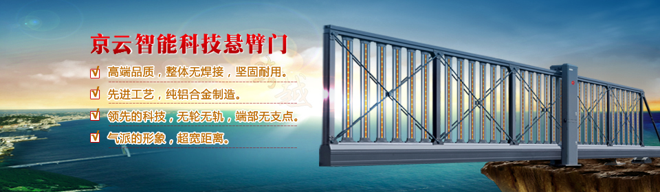 內(nèi)蒙古京云門(mén)業(yè)有限公司