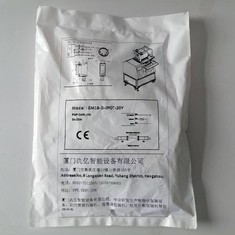 全伺服小型裝袋封口機，在靈活性和生產力方面表現出色！